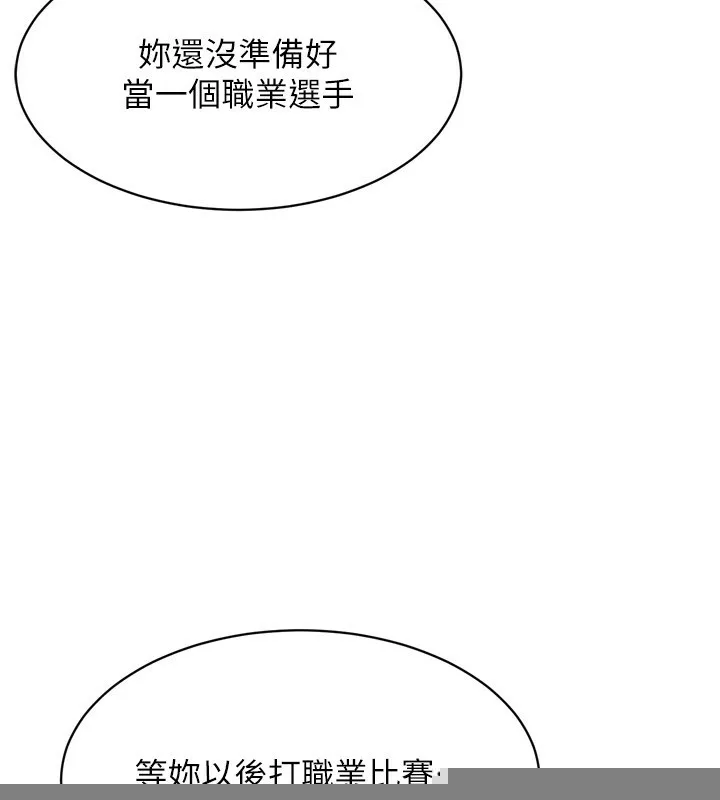 第36话-洪水氾滥的可口鲍鱼 98